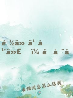 都什么年代，還在做傳統(tǒng)獵魔人？